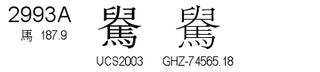 U+2993A